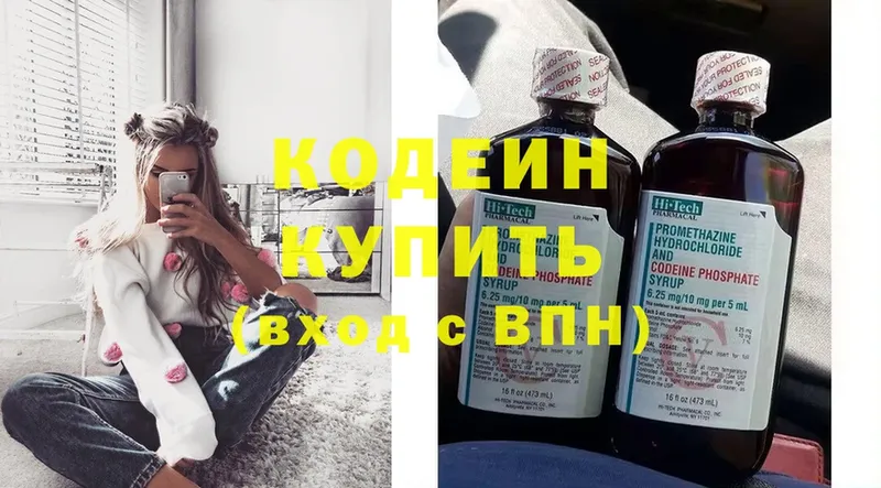 Codein Purple Drank Богородск