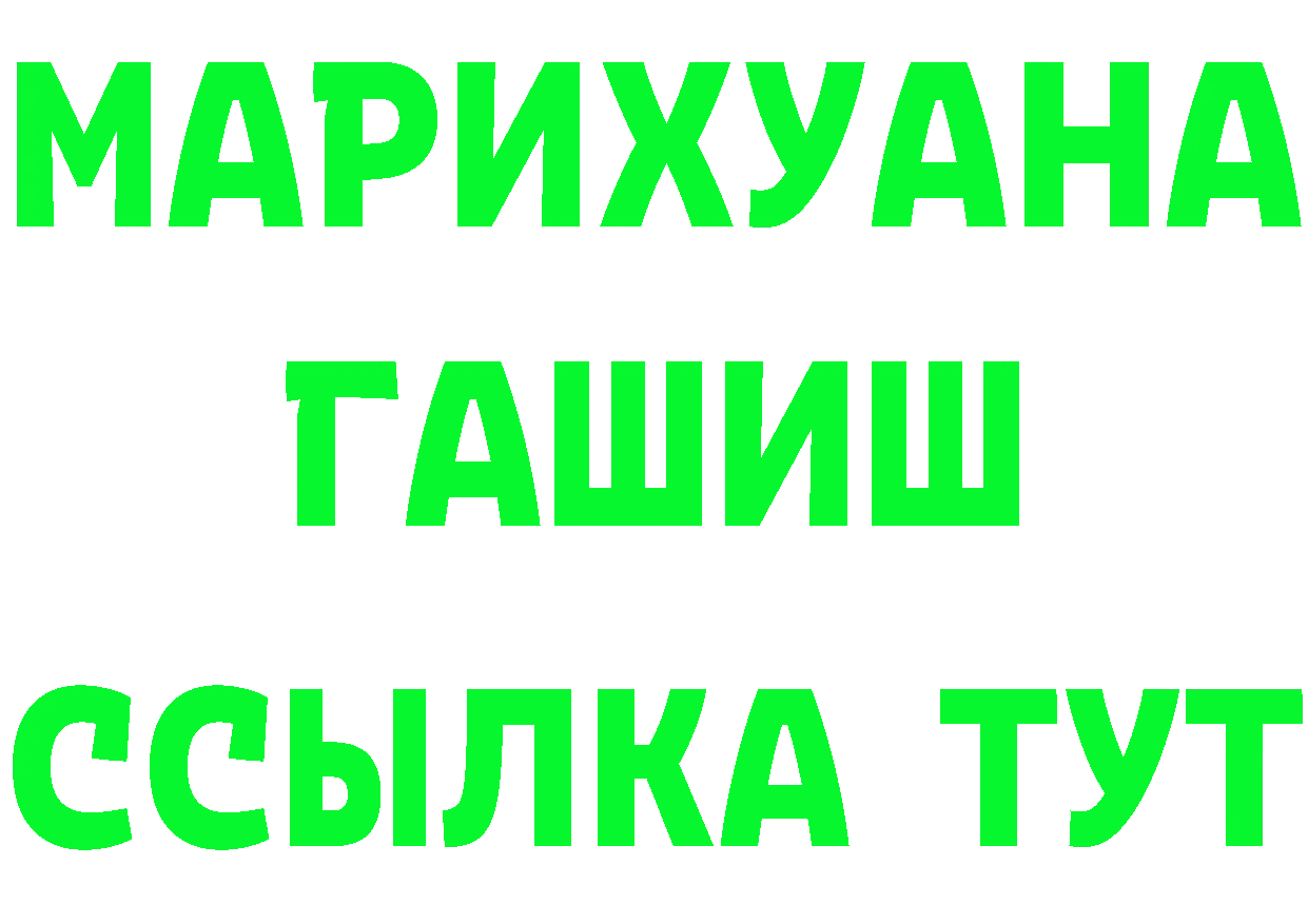 Все наркотики это официальный сайт Богородск