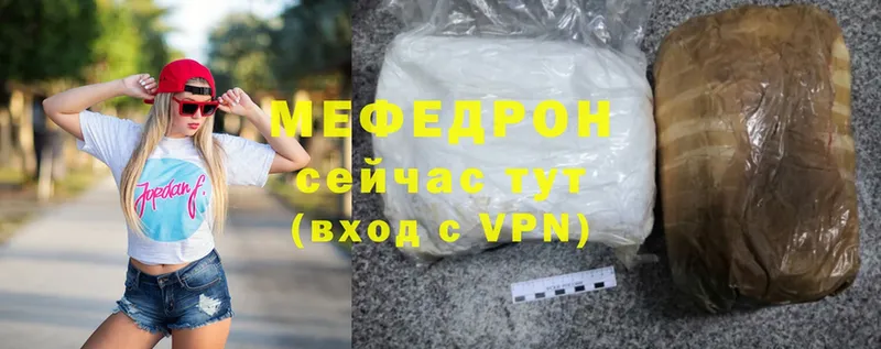 Меф mephedrone  Богородск 